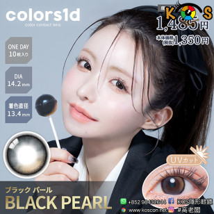 Colors1d Black Pearl カラーズワンデー ブラックパール